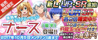 画像ギャラリー No.002のサムネイル画像 / 「ブラウザ一騎当千 爆乳争覇伝」，トーシダスに「微熱❤テンプテーション　ナース」(後半)が登場