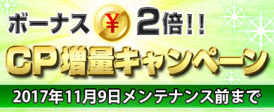 画像ギャラリー No.017のサムネイル画像 / 「ブラウザ一騎当千」，「ミッドナイト・カーニバル♪　ハロウィン（後半）」登場