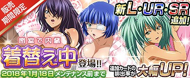 画像ギャラリー No.003のサムネイル画像 / 「ブラウザ一騎当千」，“密室で内緒☆着替え中”カードが登場