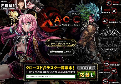 画像ギャラリー No.012のサムネイル画像 / USERJOY新作MMORPG「X・A・O・C 〜ザオック〜」のクローズドβテスター募集開始,4Gamer枠は先着3000人。ティザーサイトも公開中