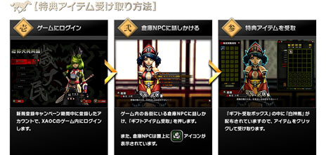 画像ギャラリー No.018のサムネイル画像 / 「X・A・O・C 〜ザオック〜」の正式サービスが本日スタート。有料アイテムを販売する「XAOCモール」がオープンし，ビットキャッシュキャンペーンも開始に