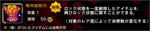 画像ギャラリー No.006のサムネイル画像 / 「X・A・O・C」,上級者向けのインスタンスダンジョン「砕夢鎮魂塔」を実装