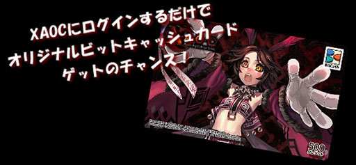 画像ギャラリー No.004のサムネイル画像 / 「X・A・O・C」，新商品はお正月限定福袋。2014年1月16日まで販売