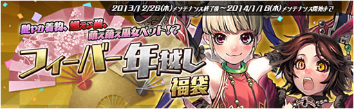 画像ギャラリー No.005のサムネイル画像 / 「X・A・O・C」，新商品はお正月限定福袋。2014年1月16日まで販売