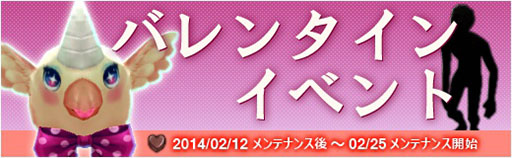 画像ギャラリー No.009のサムネイル画像 / 「X・A・O・C」,限定装備を獲得できるイベント「ショコラのバレンタイン」を開催