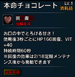 画像ギャラリー No.011のサムネイル画像 / 「X・A・O・C」,限定装備を獲得できるイベント「ショコラのバレンタイン」を開催