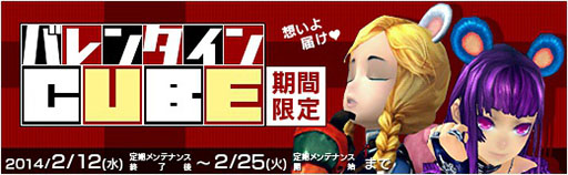 画像ギャラリー No.023のサムネイル画像 / 「X・A・O・C」,限定装備を獲得できるイベント「ショコラのバレンタイン」を開催