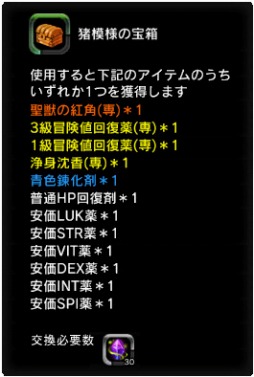 画像ギャラリー No.006のサムネイル画像 / 「X・A・O・C」,インスタンスダンジョン「霊寿公の秘宝」が期間限定で登場