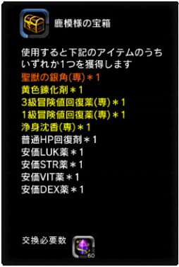 画像ギャラリー No.007のサムネイル画像 / 「X・A・O・C」,インスタンスダンジョン「霊寿公の秘宝」が期間限定で登場