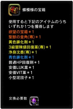 画像ギャラリー No.008のサムネイル画像 / 「X・A・O・C」,インスタンスダンジョン「霊寿公の秘宝」が期間限定で登場