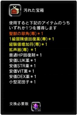 画像ギャラリー No.009のサムネイル画像 / 「X・A・O・C」,インスタンスダンジョン「霊寿公の秘宝」が期間限定で登場