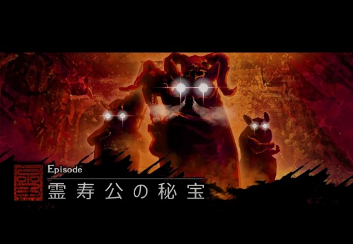 画像ギャラリー No.011のサムネイル画像 / 「X・A・O・C」,インスタンスダンジョン「霊寿公の秘宝」が期間限定で登場