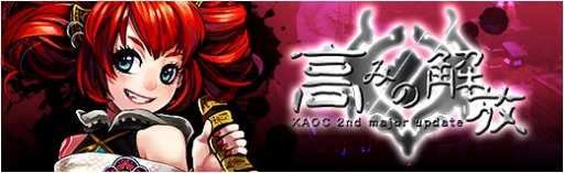 画像ギャラリー No.002のサムネイル画像 / 「X・A・O・C」,新マップ「雅楽書庫」やインスタンスダンジョン5つなどを実装