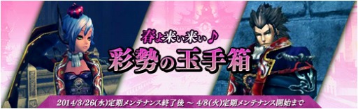 画像ギャラリー No.027のサムネイル画像 / 「X・A・O・C」,新マップ「雅楽書庫」やインスタンスダンジョン5つなどを実装