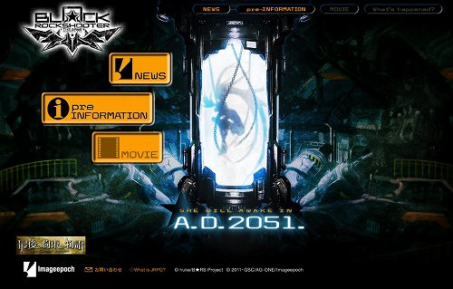 画像ギャラリー No.001のサムネイル画像 / 「ブラック★ロックシューター THE GAME」公式サイトで何かが起こる? 2月6日に「BRS覚醒祭」を開催