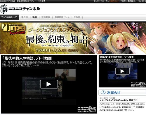 画像ギャラリー No.006のサムネイル画像 / 「最後の約束の物語」,御影社長自らが挑戦するプレイ動画が公開に&トークライブ「最後の約束の物語 発売前週祭!」は本日開催