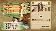画像ギャラリー No.012のサムネイル画像 / 8年ぶりにPSPで復活！ 「ヴィオラートのアトリエ〜グラムナートの錬金術士2〜群青の思い出」は，2011年2月3日に発売
