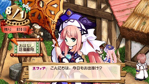 画像ギャラリー No.034のサムネイル画像 / 8年ぶりにPSPで復活！ 「ヴィオラートのアトリエ〜グラムナートの錬金術士2〜群青の思い出」は，2011年2月3日に発売