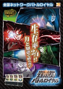 画像ギャラリー No.001のサムネイル画像 / AC「ドラゴンボール ZENKAIバトルロイヤル」が本日発表。新感覚の“全国ネットワークバトルロイヤル”，レベルマッチング機能を搭載