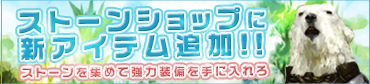 画像ギャラリー No.005のサムネイル画像 / 「アスタリア」アップデートを本日実施。持っているだけでさまざまな効果が得られる「ルーンシステム」が実装