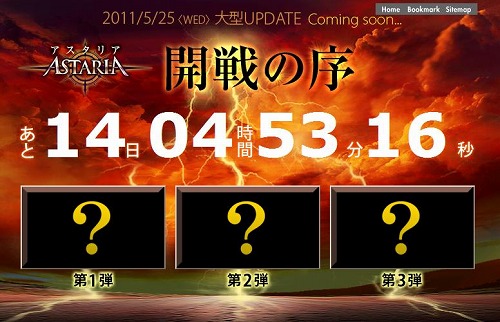 画像ギャラリー No.001のサムネイル画像 / 「アスタリア」，攻城戦の実装を含む“過去最大級”の大型アップデート「開戦の序」を5月25日に実施