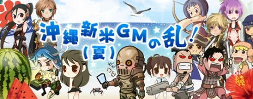 画像ギャラリー No.001のサムネイル画像 / アラリオ,「アスタリア」など7タイトルでGMイベント開催。PCのプレゼントも
