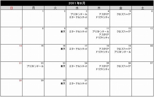 画像ギャラリー No.002のサムネイル画像 / アラリオ,「アスタリア」など7タイトルでGMイベント開催。PCのプレゼントも