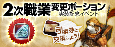 画像ギャラリー No.005のサムネイル画像 / 「アスタリア」，2次職「アサシン」「スカウト」を実装。記念イベントも開催中