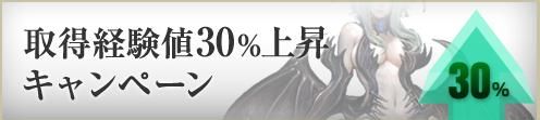 画像ギャラリー No.002のサムネイル画像 / 「アスタリア」,装備強化に役立つ「破壊防止の研磨材」を入手出来るイベント