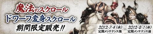 画像ギャラリー No.012のサムネイル画像 / 「アスタリア」,2次職業に転職したキャラクターが使える強力な魔法書が実装