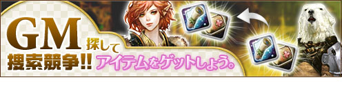 画像ギャラリー No.004のサムネイル画像 / 「アスタリア」の新イベント「ダンシングベアーからのプレゼント」が開催中