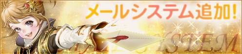 画像ギャラリー No.011のサムネイル画像 / 「アスタリア」に新インスタントダンジョンやメールシステムが本日実装
