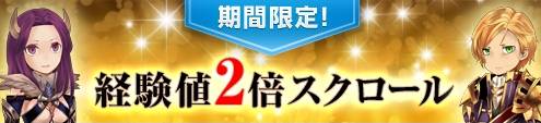 画像ギャラリー No.006のサムネイル画像 / 「アスタリア」モンスターから「赤い福袋」などがドロップするイベントを実施