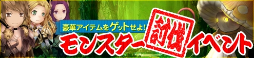 画像ギャラリー No.005のサムネイル画像 / 「アスタリア」，装備強化に役立つ「破壊防止の研磨材」が手に入るイベント