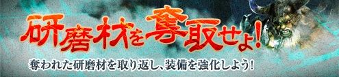 画像ギャラリー No.006のサムネイル画像 / 「アスタリア」，装備強化に役立つ「破壊防止の研磨材」が手に入るイベント