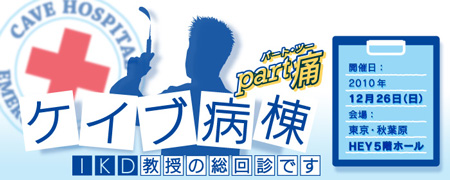 画像ギャラリー No.001のサムネイル画像 / ケイブ,秋葉原に12月26日限定のグッズショップをオープン