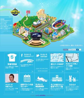 画像ギャラリー No.001のサムネイル画像 / 「RUN トモ.net」，走り出すなら今しかない。抽選でサイパンマラソンへご招待