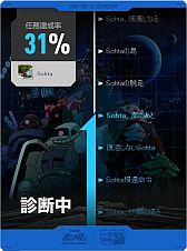画像ギャラリー No.001のサムネイル画像 / 「機動戦士ガンダム」の診断アプリ，「一年戦争診断」がFacebookに登場