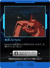 画像ギャラリー No.002のサムネイル画像 / 「機動戦士ガンダム」の診断アプリ，「一年戦争診断」がFacebookに登場