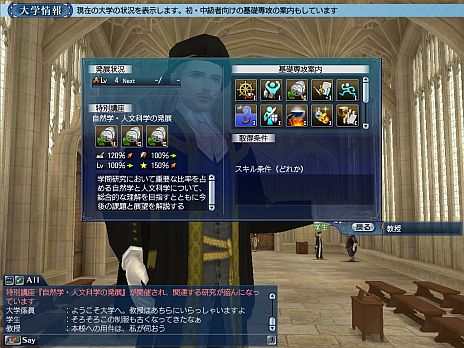 画像ギャラリー No.003のサムネイル画像 / 「大航海時代 Online」，2月21日に実施のアップデート「7th Anniversary」で商会開拓街に新たな「専門施設」が登場。大学には「特別講座」も開講予定