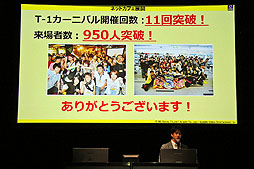 画像ギャラリー No.005のサムネイル画像 / 「トイ・ウォーズ」の最強チームを決める決勝大会「TWGP」が開催に。2012年アップデート方針なども発表