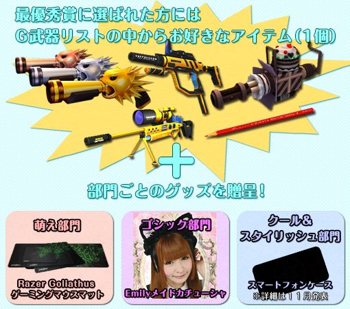 画像ギャラリー No.004のサムネイル画像 / 「トイ・ウォーズ」,初のファッションコンテストが開催。「Emily」とのコラボくじも