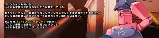 画像ギャラリー No.004のサムネイル画像 / 「トイ・ウォーズ」で正式サービス2周年を記念したキャンペーン第3弾が開始