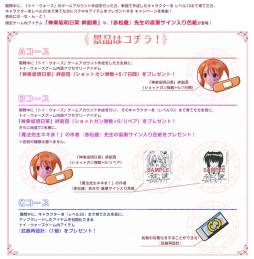 画像ギャラリー No.020のサムネイル画像 / 「トイ・ウォーズ」で,漫画「魔法先生ネギま!」のコラボくじが販売開始