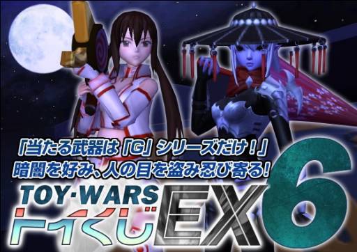 画像ギャラリー No.003のサムネイル画像 / 「トイ・ウォーズ」に「G」シリーズの武器も当たる「トイくじEX!」第6弾が登場