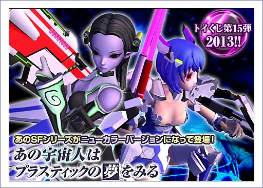 画像ギャラリー No.007のサムネイル画像 / 「トイ・ウォーズ」,“トイくじ第14弾”が復刻版として登場。第15弾の色違いも