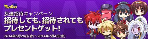 画像ギャラリー No.005のサムネイル画像 / 「トイ・ウォーズ」特典アイテムがもらえる,サッカーの応援イベントが開催に