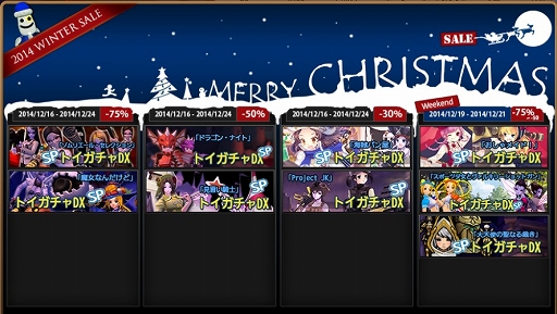 画像ギャラリー No.004のサムネイル画像 / 「トイ・ウォーズ」,Webスロット「トイ・スロ」にクリスマスバージョンが登場