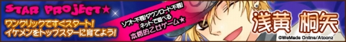 画像ギャラリー No.010のサムネイル画像 / 「スタープロジェクト」，3キャラめ「トリアン」は別世界の竜騎士様!?