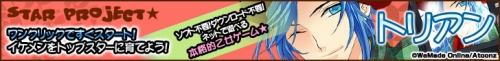 画像ギャラリー No.012のサムネイル画像 / 「スタープロジェクト」，3キャラめ「トリアン」は別世界の竜騎士様!?